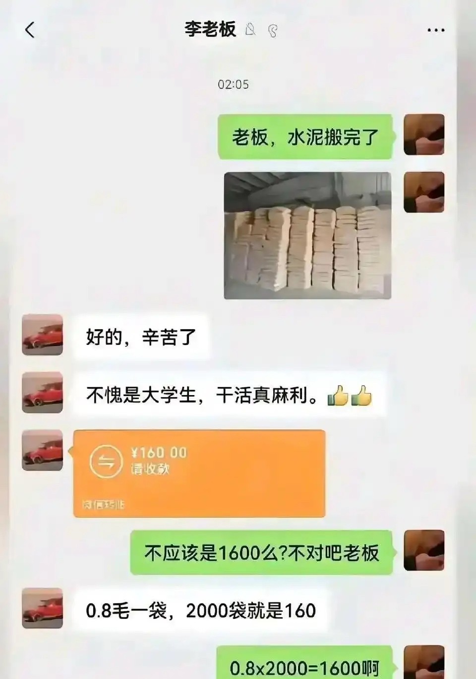 命苦的大学生 刚出社会就被上了一课 