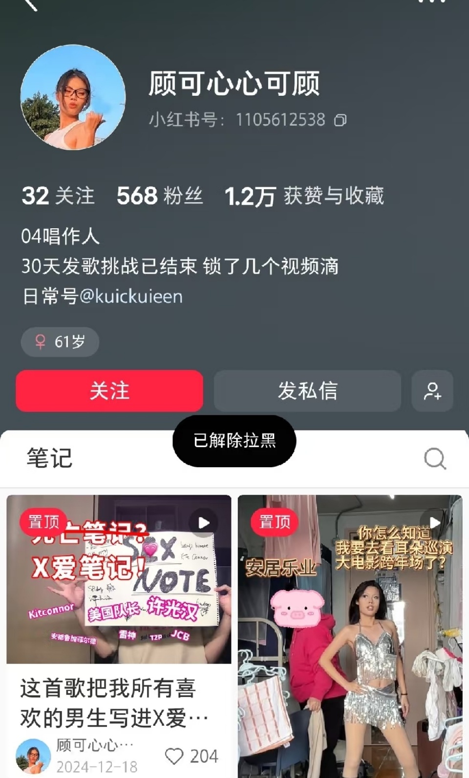 到底谁在管这个把家1写进X爱笔记歌曲的人叫美帝解发生这种全员开除此人同人女身份的