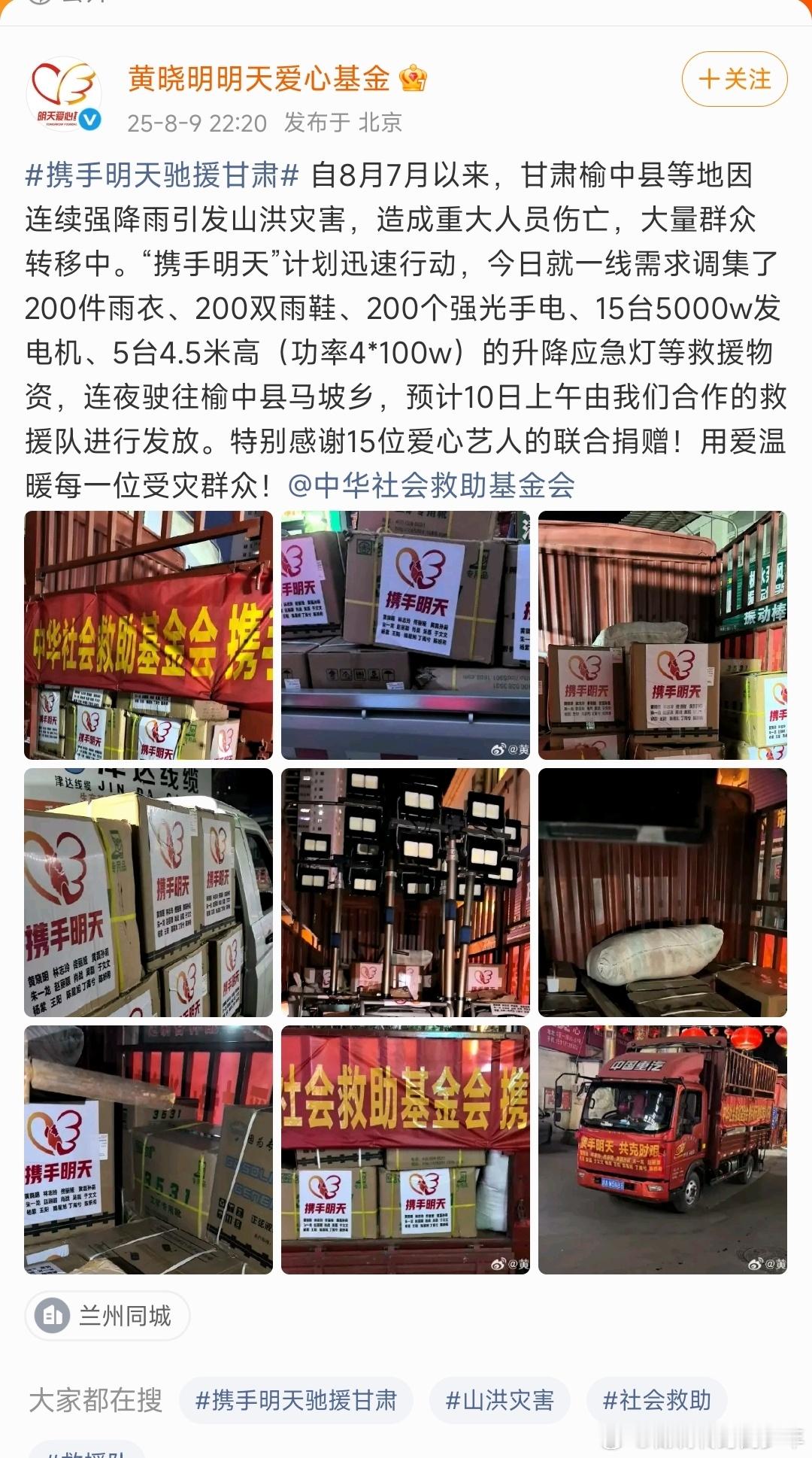 黄晓明、林志玲、佟丽娅、肖战、吴磊、陈星旭、丁禹兮、陈妍希、于文文、赵丽颖、王阳