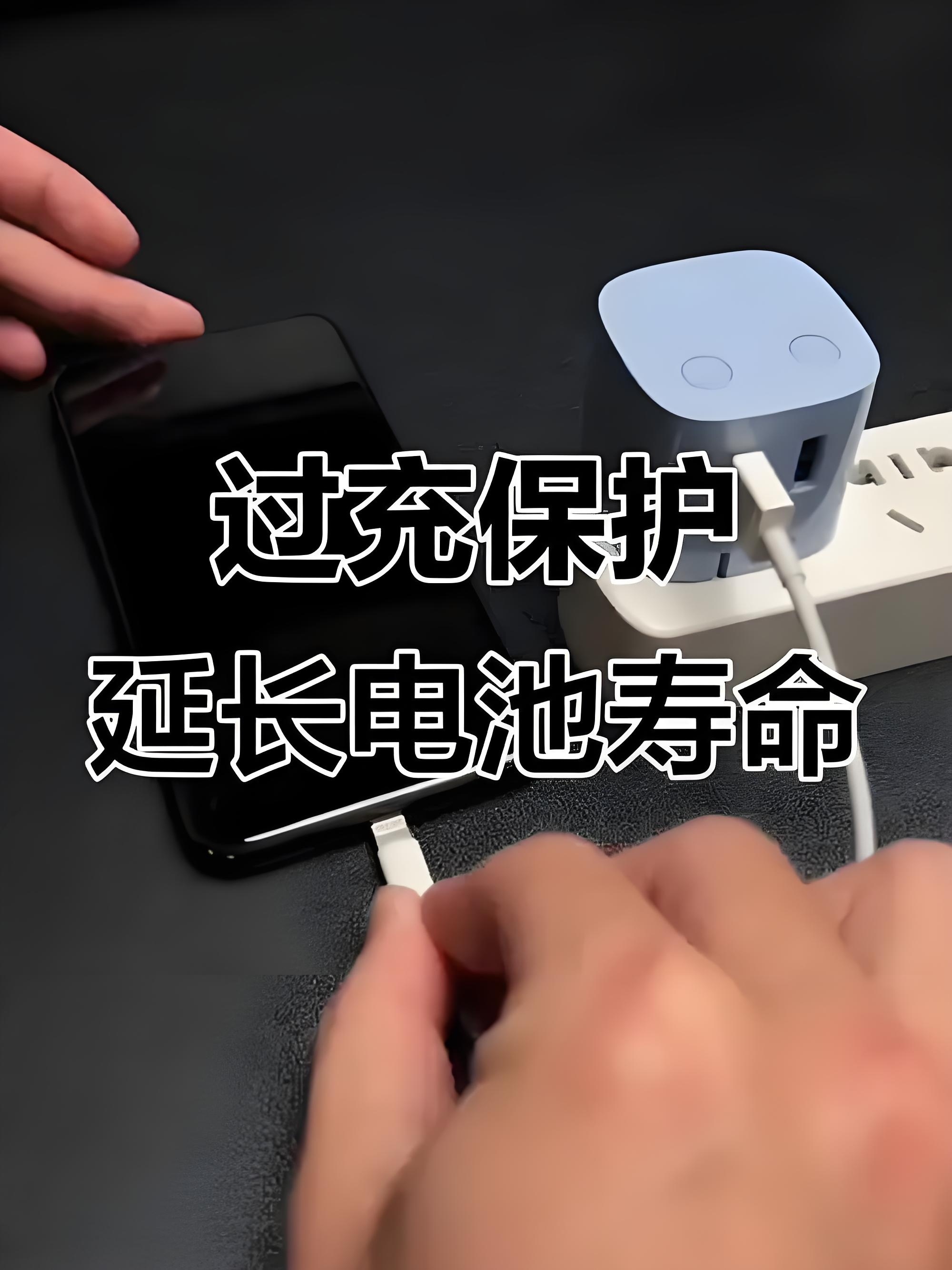 手机充电一整夜会更伤电池吗现在手机基本上都有充电保护，所以真没必要过分担心，再说