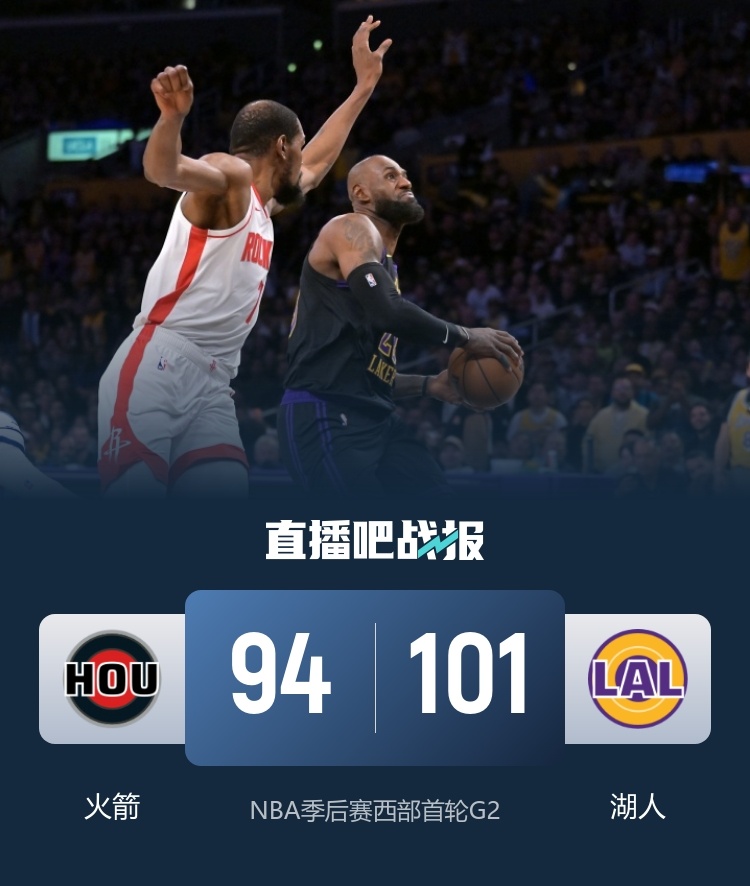 湖人这场是命中率低了一点，火箭是失误多了一点，虽然两者都是不进球，但是高效的战术