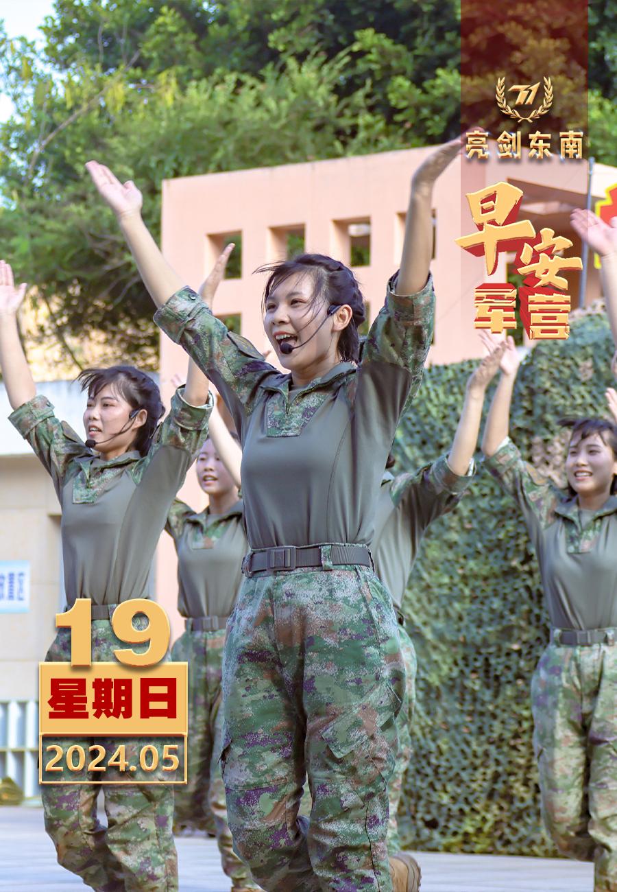 #擂动强军催征鼓#青春挺膺勇担当，奋进强军新征程。#周末愉快# #早安军营#（图