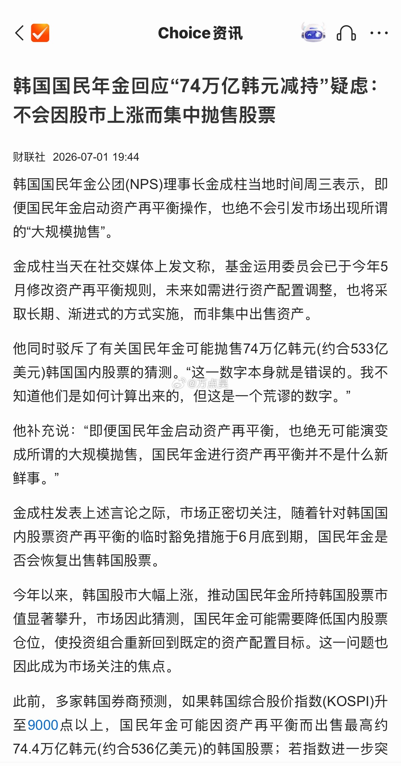 韩国奉孝也开始钓上鱼了… 21万亿RMB（4765万亿韩元）梭哈存储赛道… 我每