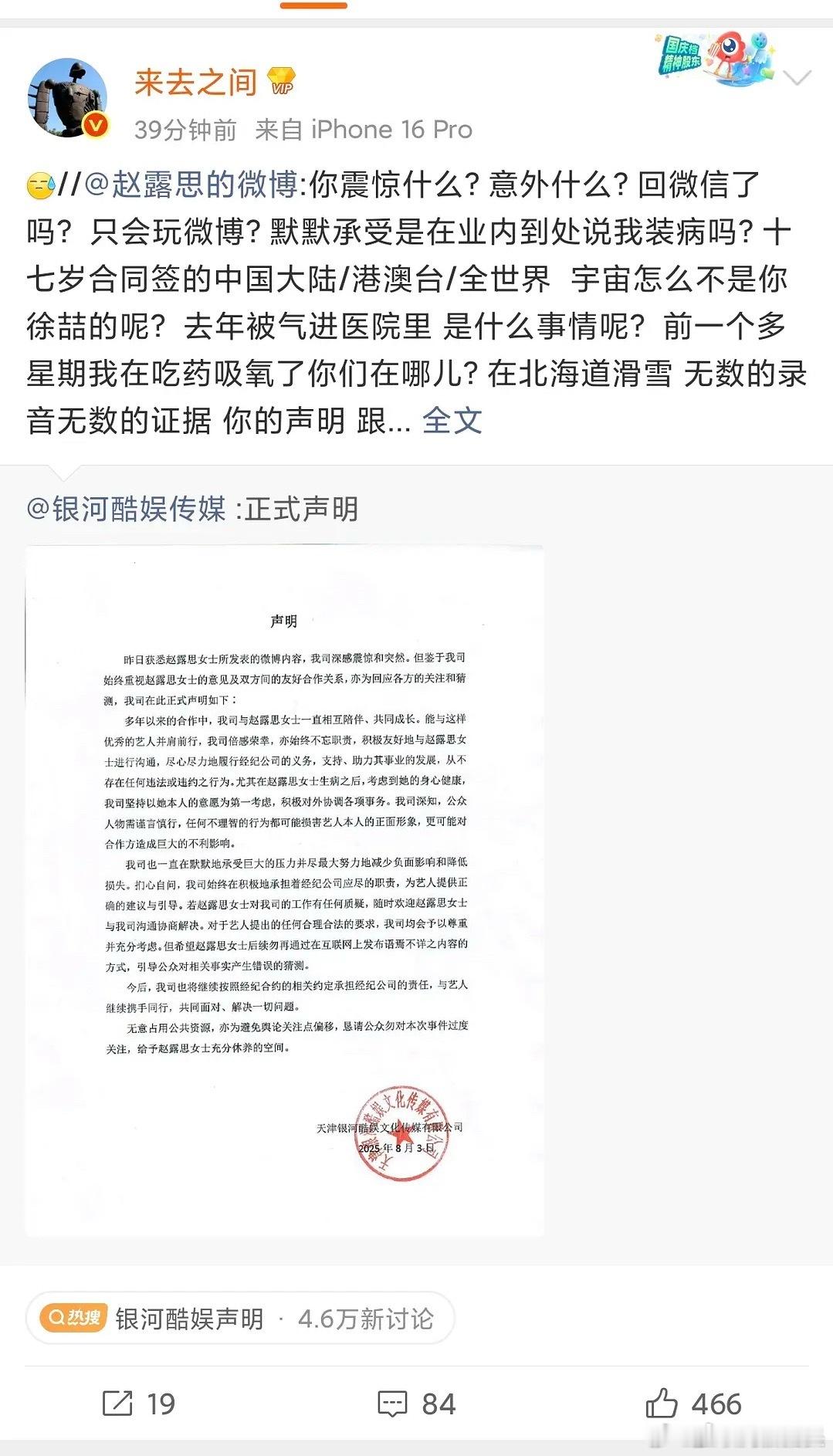 夹总转发赵露思并流了一滴[汗] ​​​