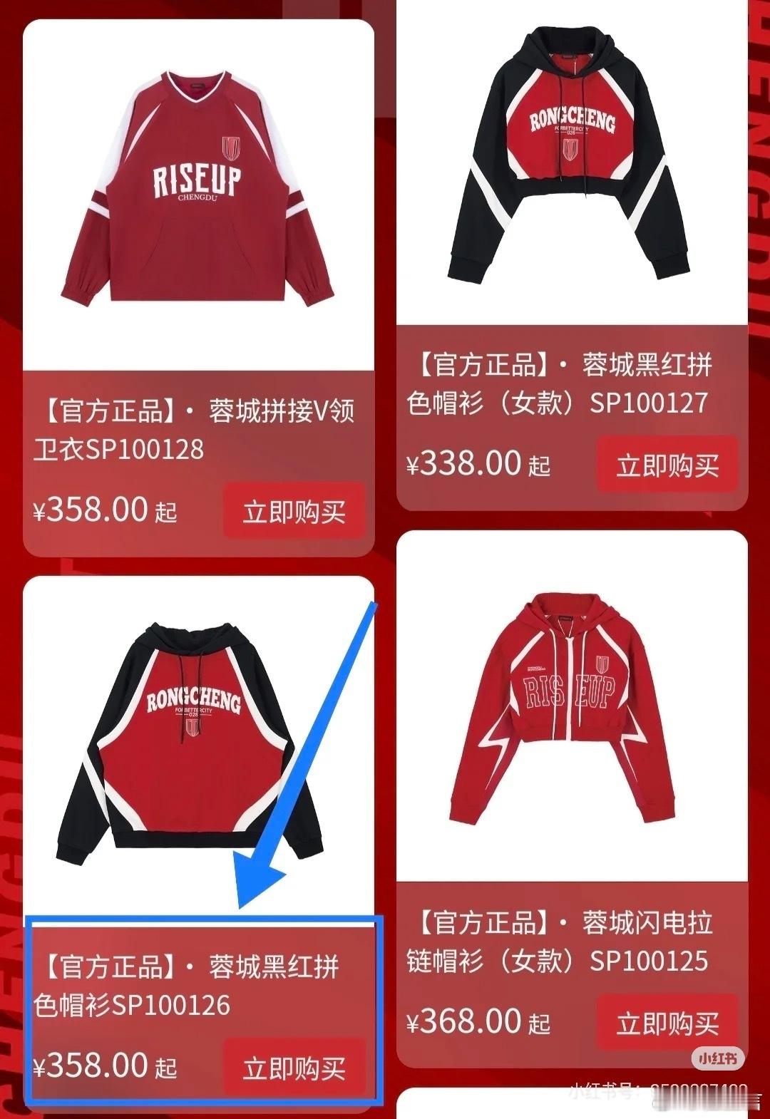 有球迷在成都蓉城俱乐部商城购买了一件卫衣，结果俱乐部错发成了女款。这位球迷联系售