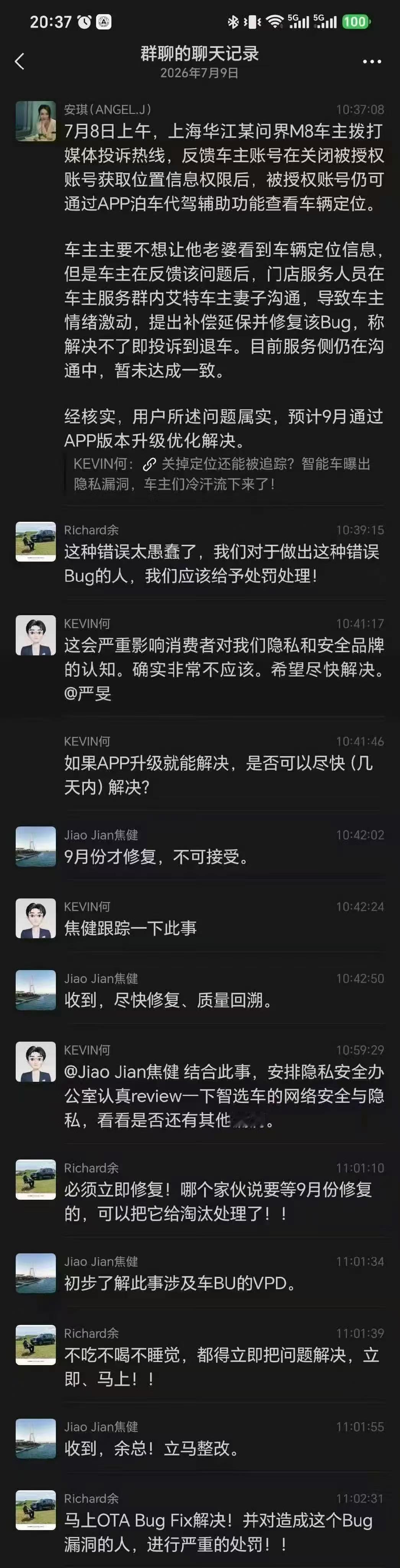 啊？ 余总在内部真是雷厉风行！