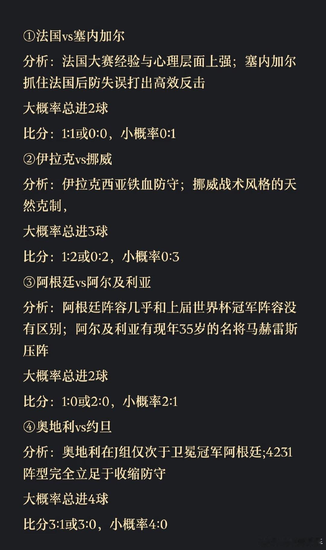 ① 世界杯