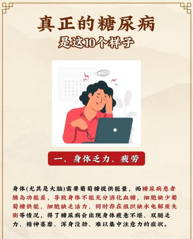 容易被忽略的 10 个体征，暗藏血糖健康信号