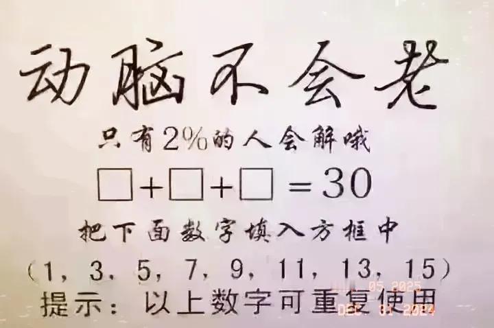 脑筋不会老，心里没点数吗？这题目只有2%的人会解，98以上的人都能做错，说简单也