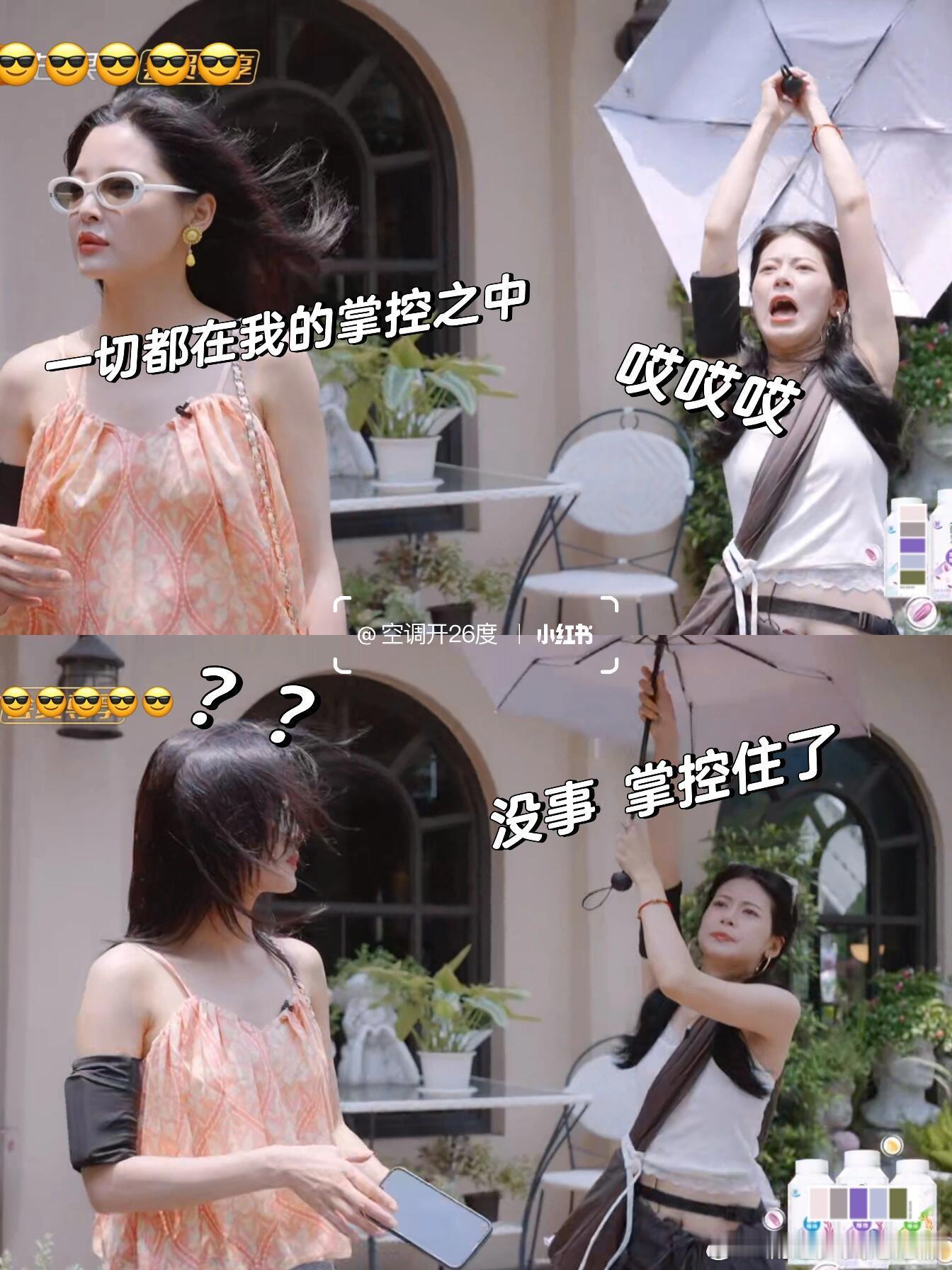 我一般不笑…除非忍不住 ​​​