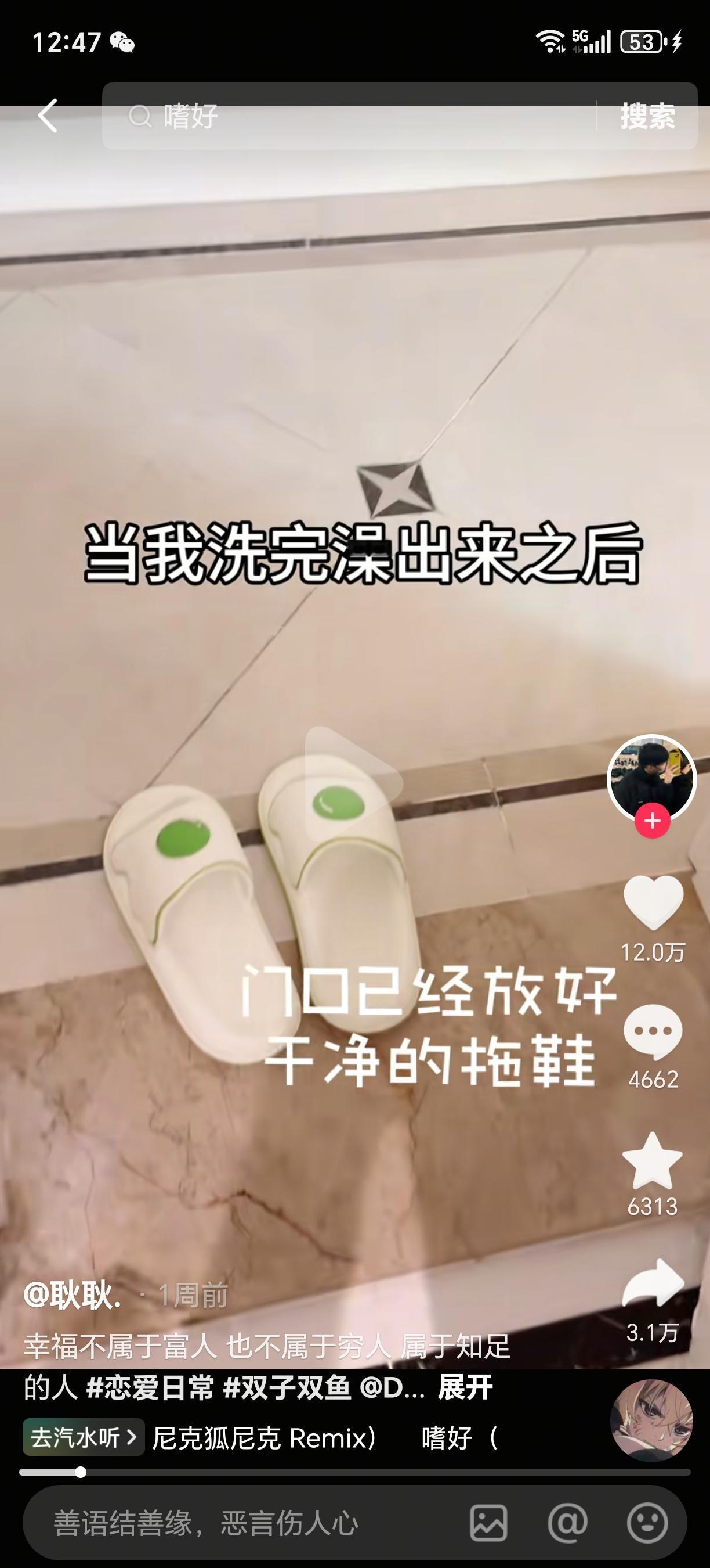 一对小情侣刚同居第一天，女生还寻思男友会对自己得寸进尺，结果等她洗完澡出来，发现