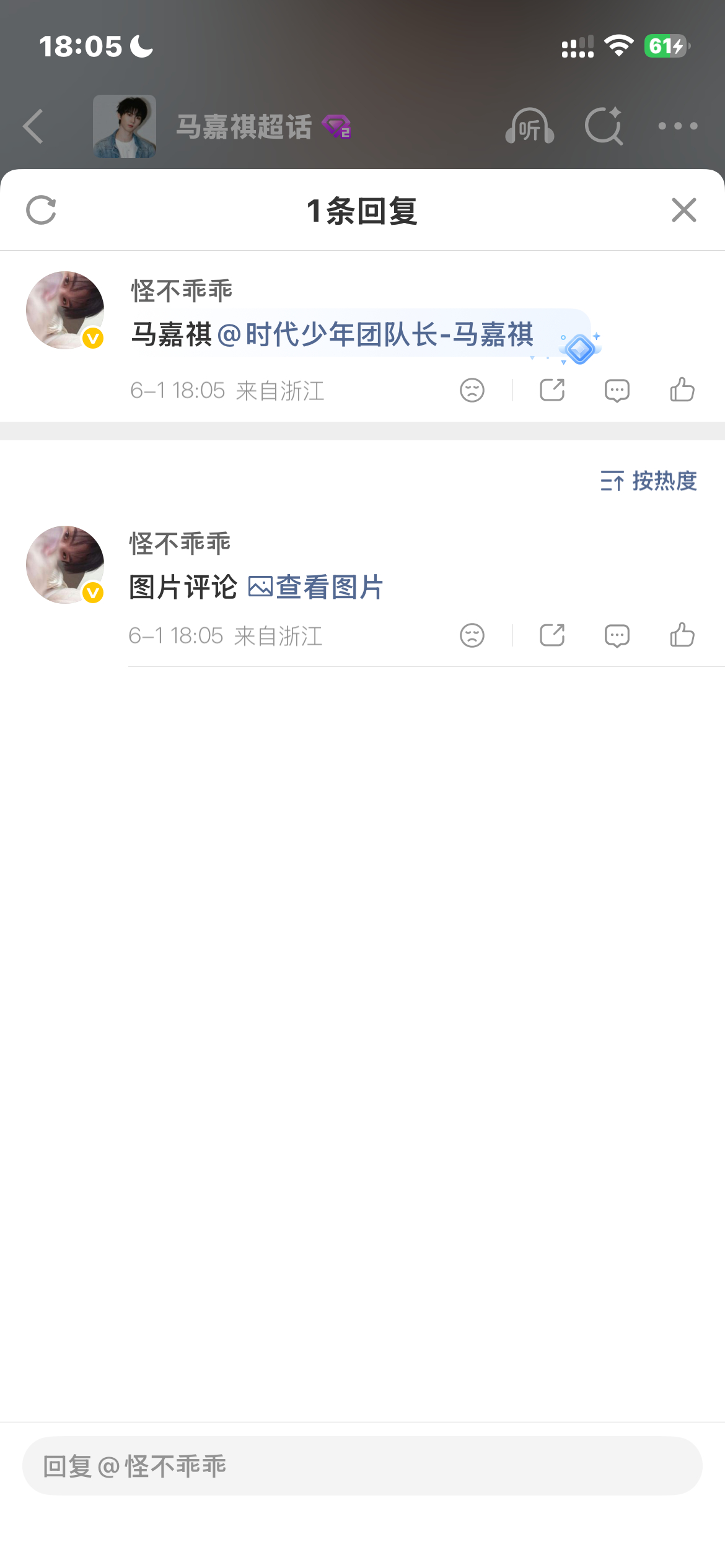 马嘉祺  💜马嘉祺全能c位唱跳双担 1️⃣马嘉祺同款2️⃣马嘉祺小时候3️⃣马