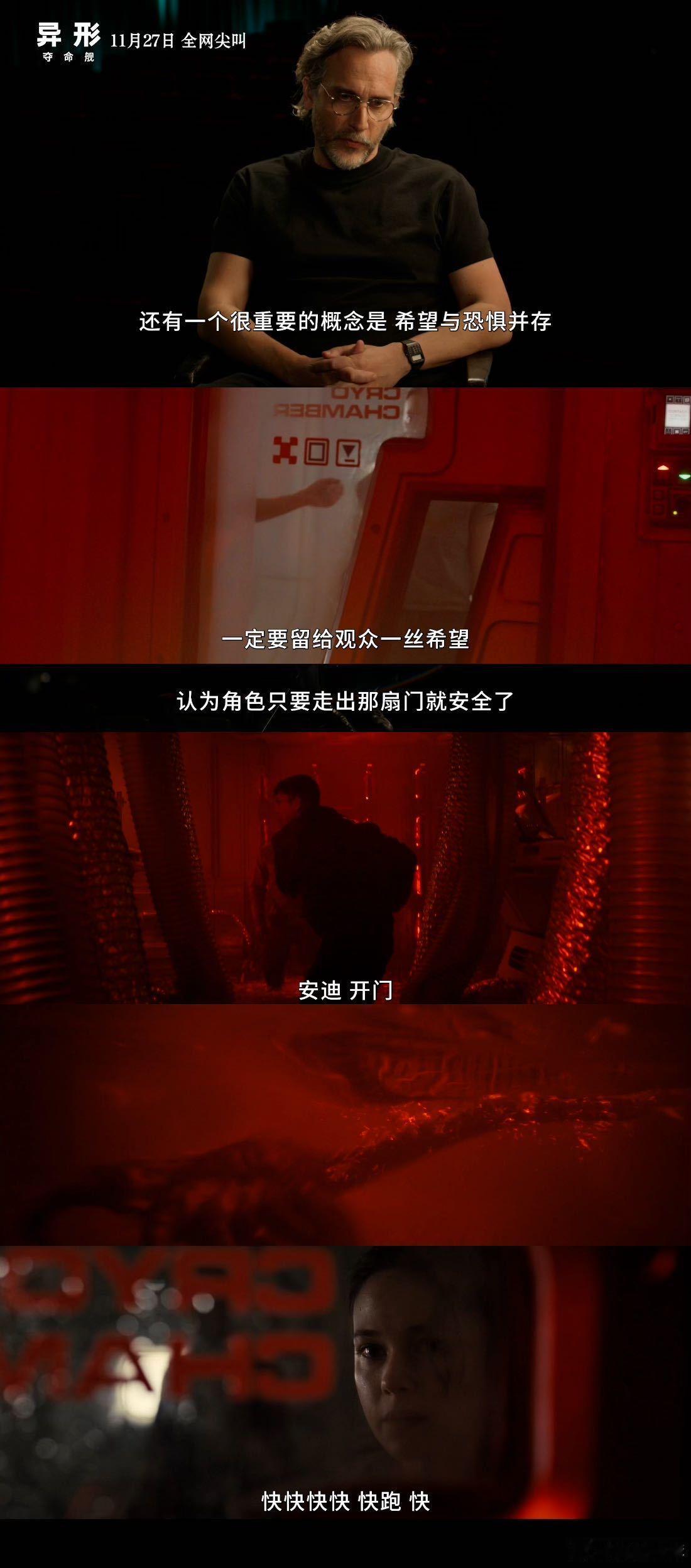 异形夺命舰高能预警  异形夺命舰网播上线，准备好迎接一场视觉和心灵的双重冲击吧！