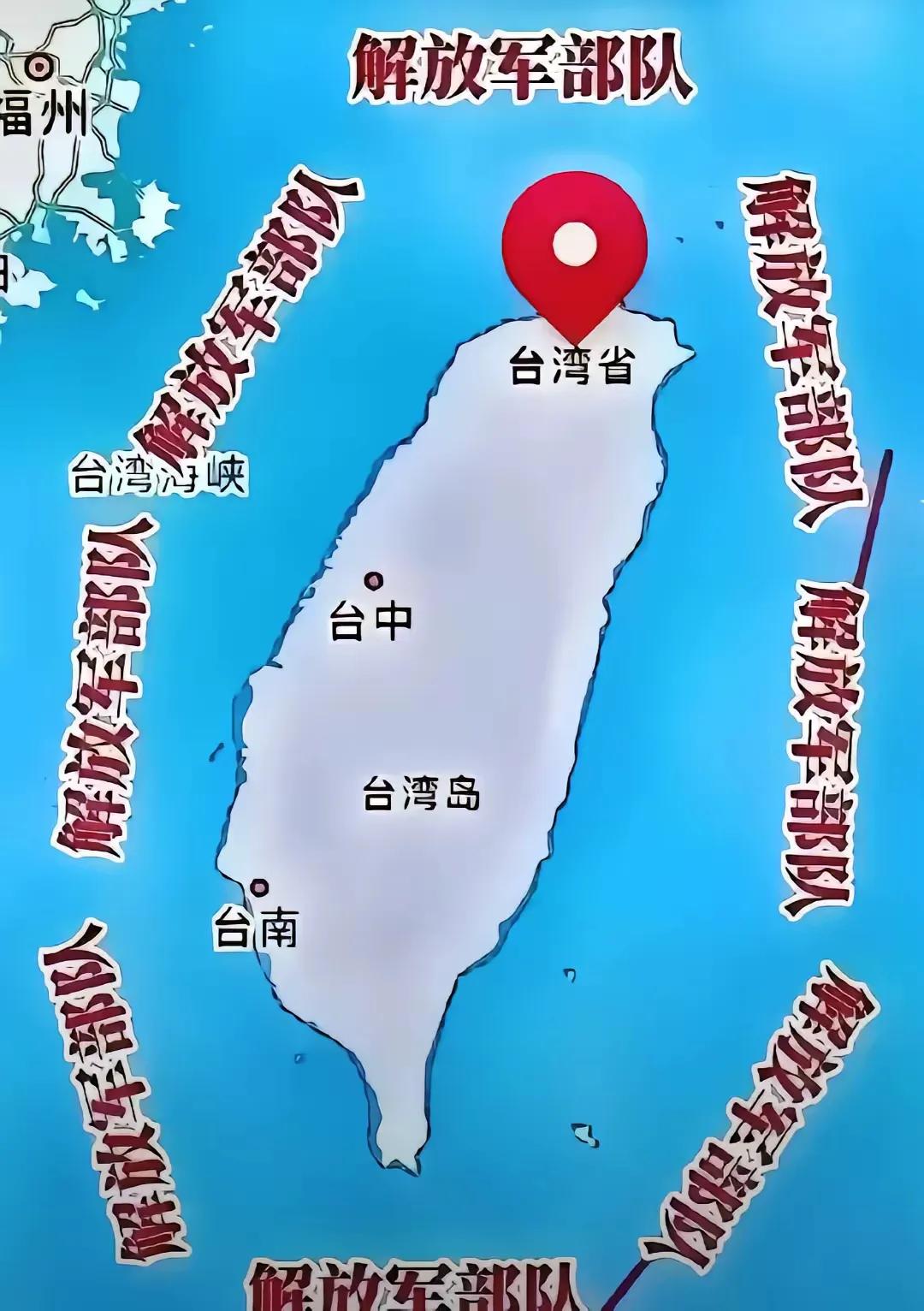 百姓观察：解放台湾的条件已经具备，只欠冲锋号响。
       以美国为首的西方