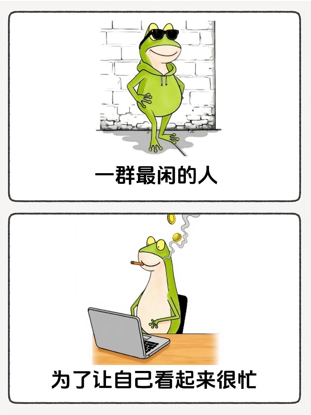 现在的职场真相，太真实了…… 
每天忙到脚不沾地 锅背了不少，功劳没捞着🤷?