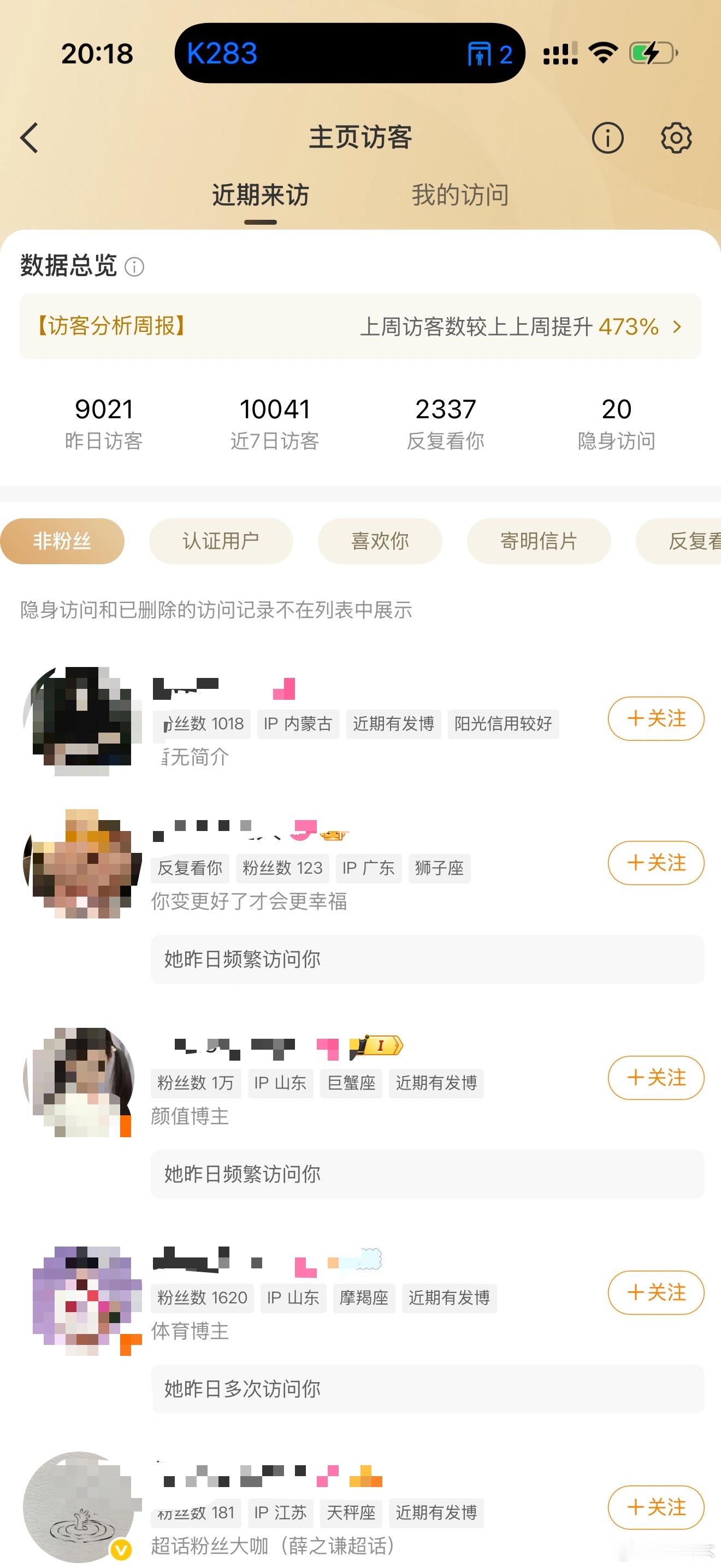 我的小流量一般就在有比赛几天，平时无人问津的，感谢那几些少而精华且优秀的铁粉。有