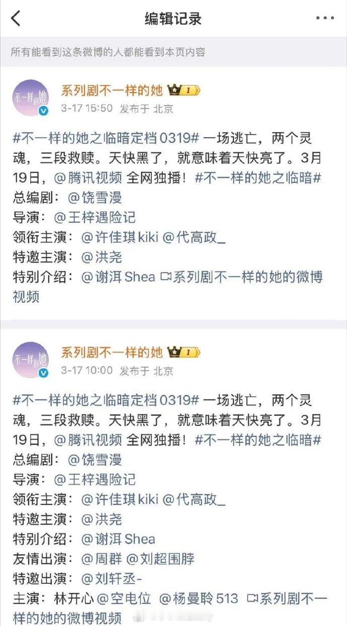 这都要播了，还册掉啊 