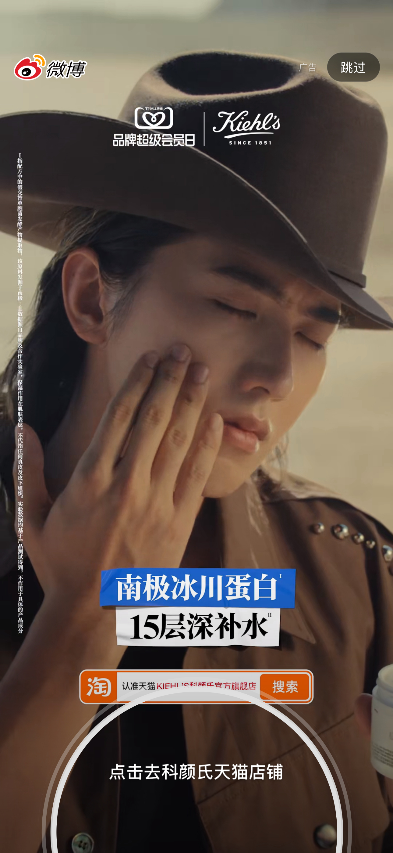 科颜氏品牌代言人蔡徐坤 大帅哥啊！！开屏美貌暴击！[送花花]蔡徐坤cxk​​​