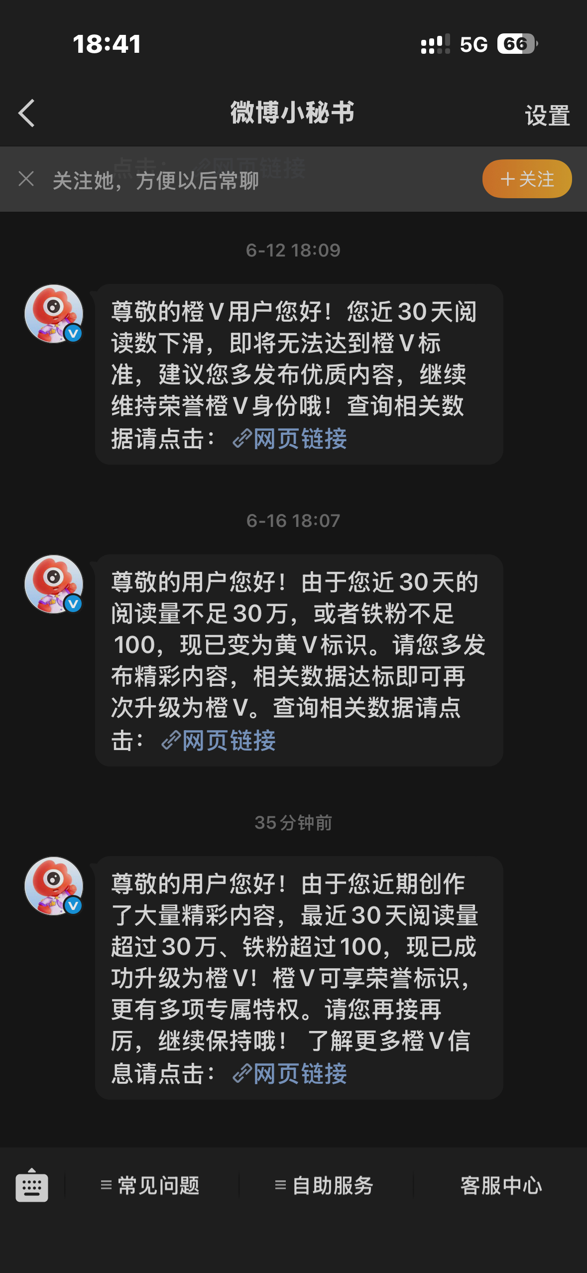 又橙了 