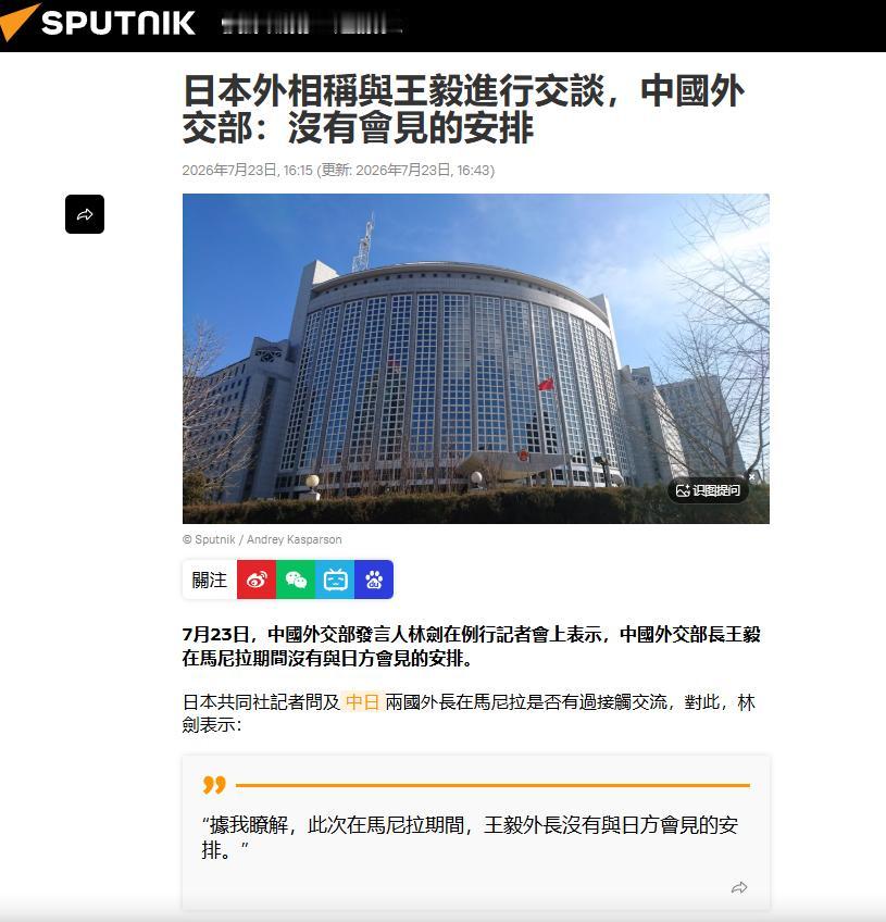 7 月 23 日，日本外相茂木敏充在结束东盟系列外长会之际，举办了记者会，并强调