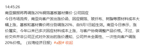 又一个材料开始官宣涨价ccl涨价20%自玻纤 光纤 mlcc涨价后现在pcb上各