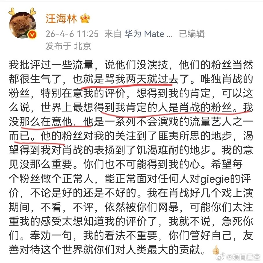 汪海林说肖战粉丝针对他的时间最久，肖战有动作，他都要出来说一下，时间最之长，次数
