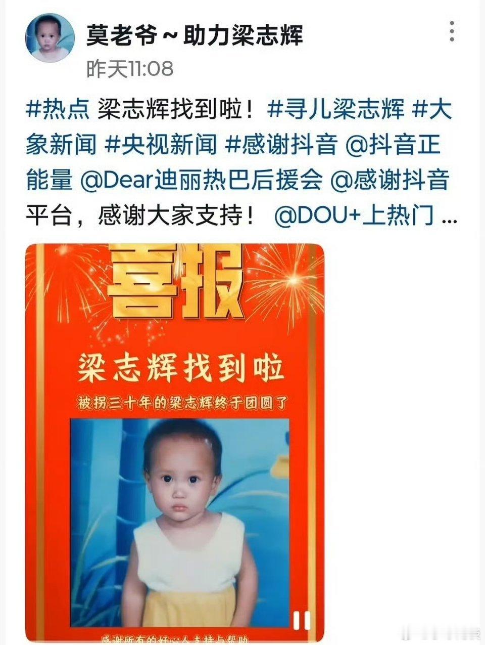 利剑玫瑰最强售后真好，一部剧能让更多的热心网友帮忙寻找丢失的孩子，且还成功一例，