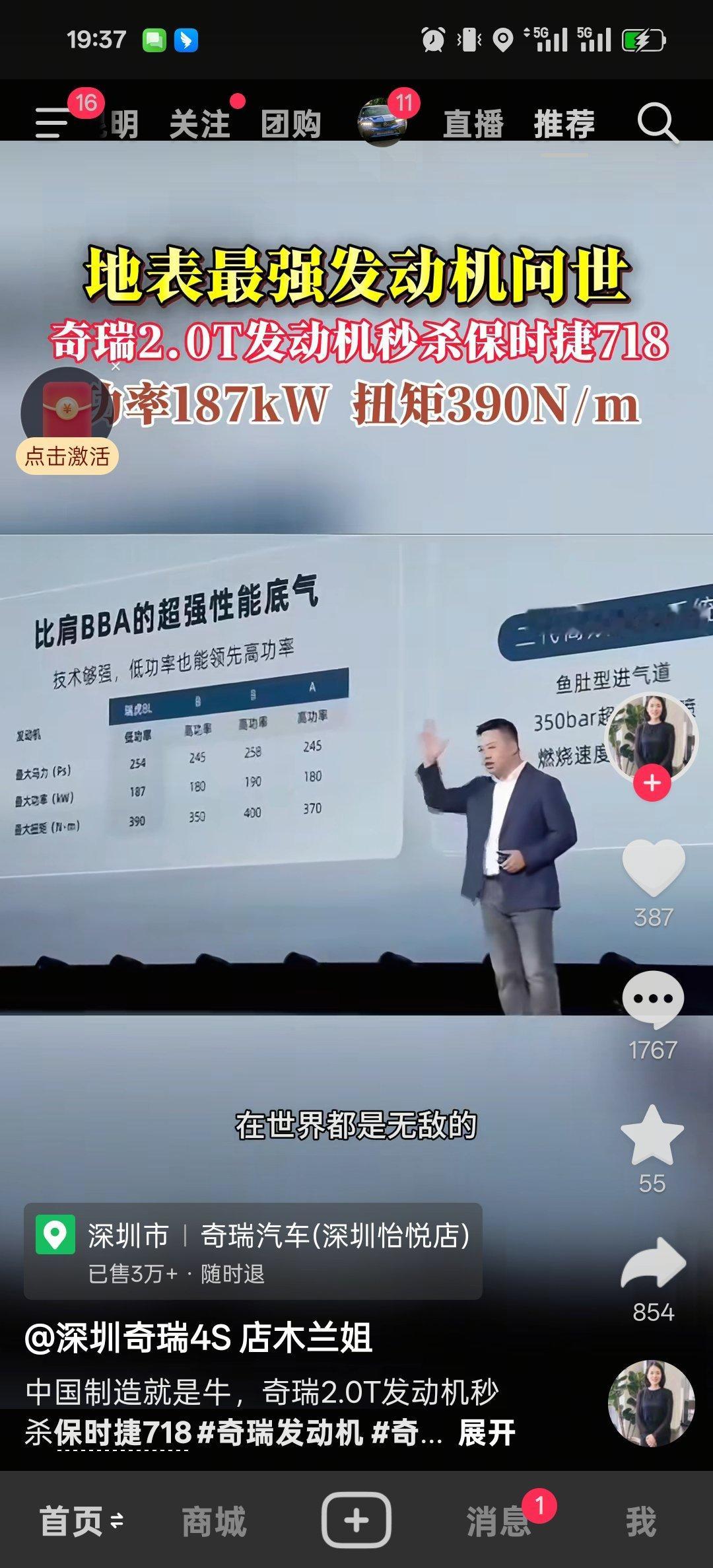 187kw怎么就最强了，咱们牢大N年前的老土狗LTG都不止这个数[费解] ​​​