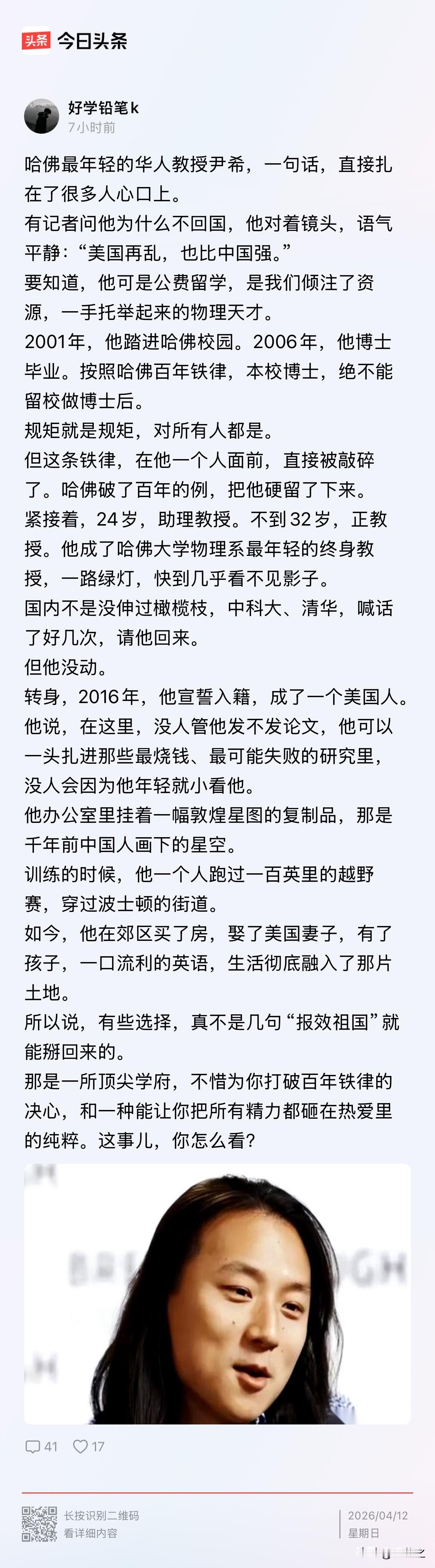 我们当然希望“尹希现象”越少越好，但当我看到许多人在留言里骂尹希时，我觉得这希望