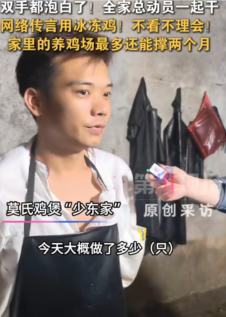 爆火鸡煲店的鸡最多还能吃2个月我真不行了，看完那个视频我也馋呐，能不能就是说往外