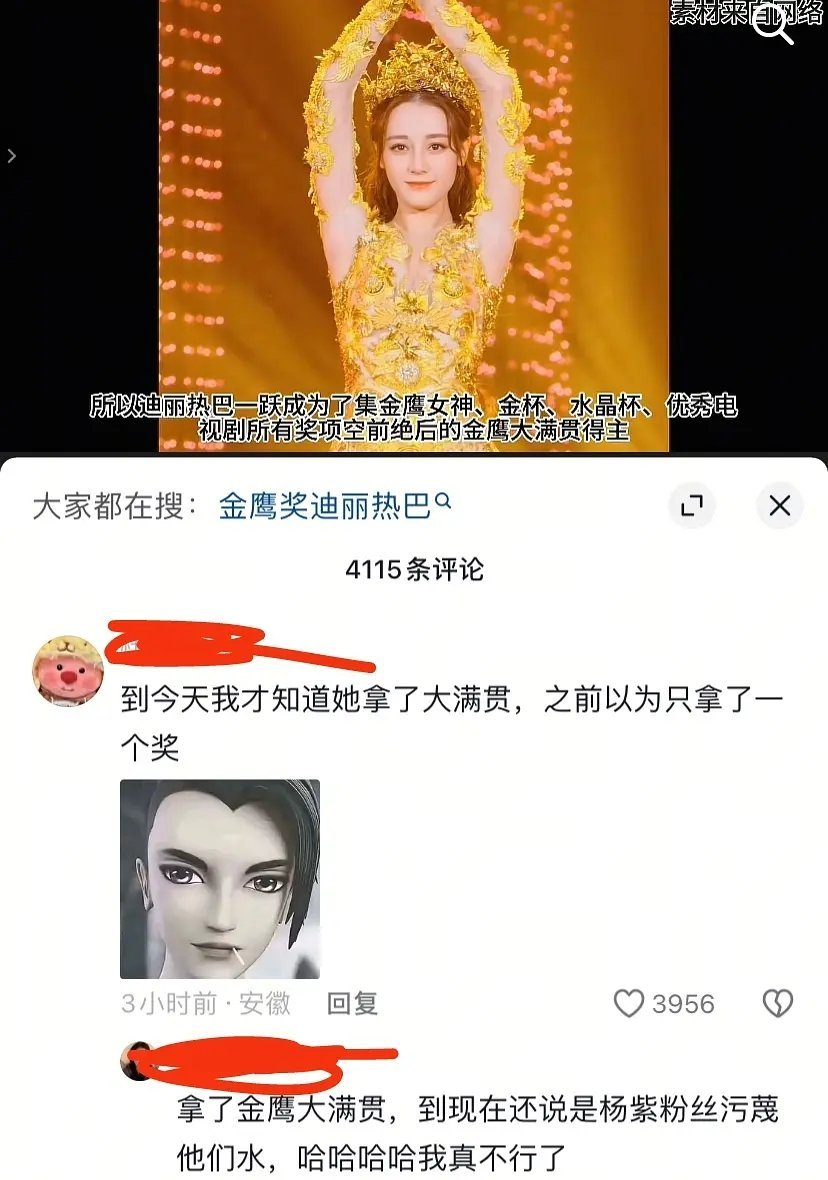 原来热巴拿了大满贯？ 