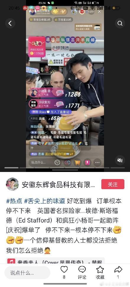 疯狂小杨哥又被王海盯上了！王海称小杨哥销售过槽头肉，而这个梅菜扣肉的供应商还有小