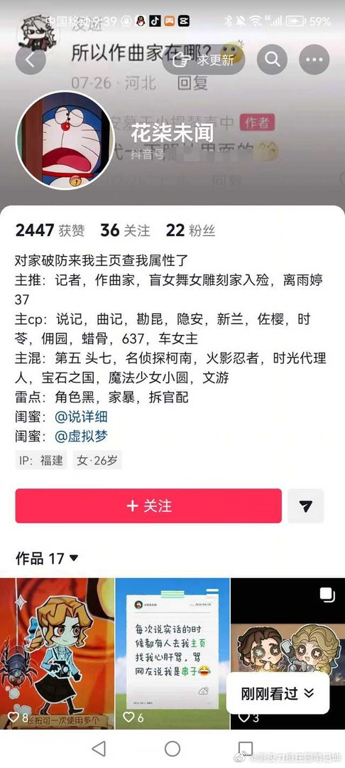 自从福尔摩斯联动第五过后手机就跟闹了鬼一样12646 