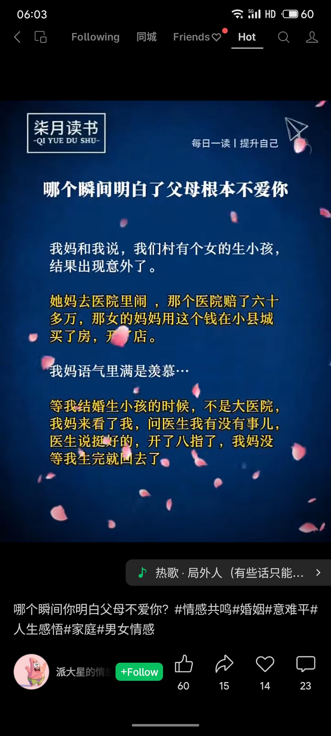一位女子听母亲羡慕别人家女儿生产意外死亡获赔60万，轮到自己生产时，母亲未等她生