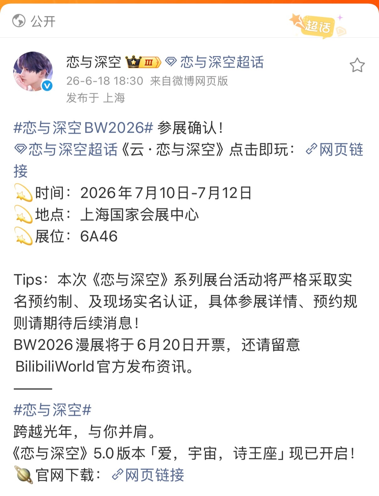 Bw我来了 