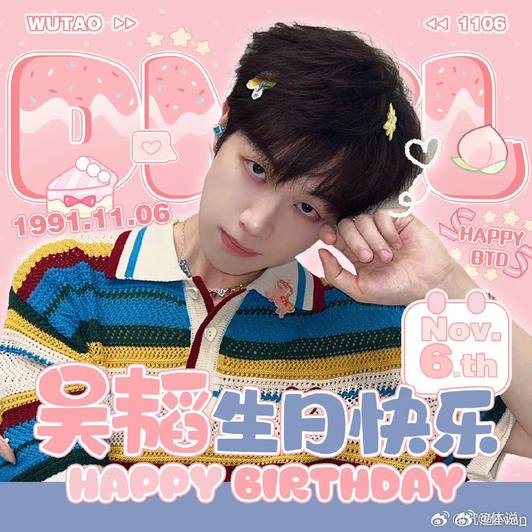 倒霉死勒1106生日快乐祝倒霉死勒1106生日快乐！感谢你用治愈嗓音带来无数精彩