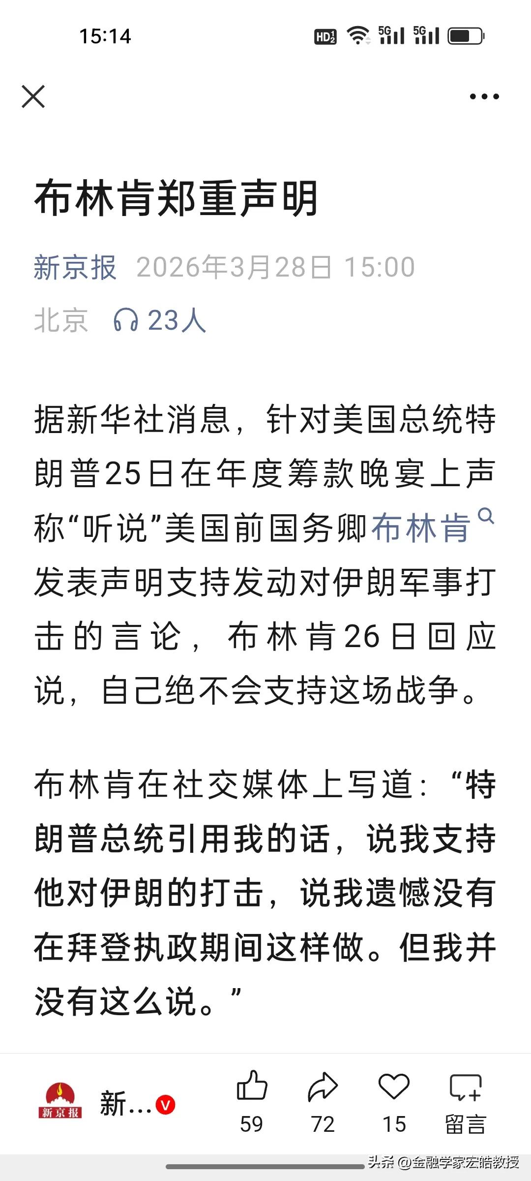 刚刚，布林肯急撇清：特朗普想拉我背锅？门都没有！
 
特朗普刚造谣“布林肯支持对