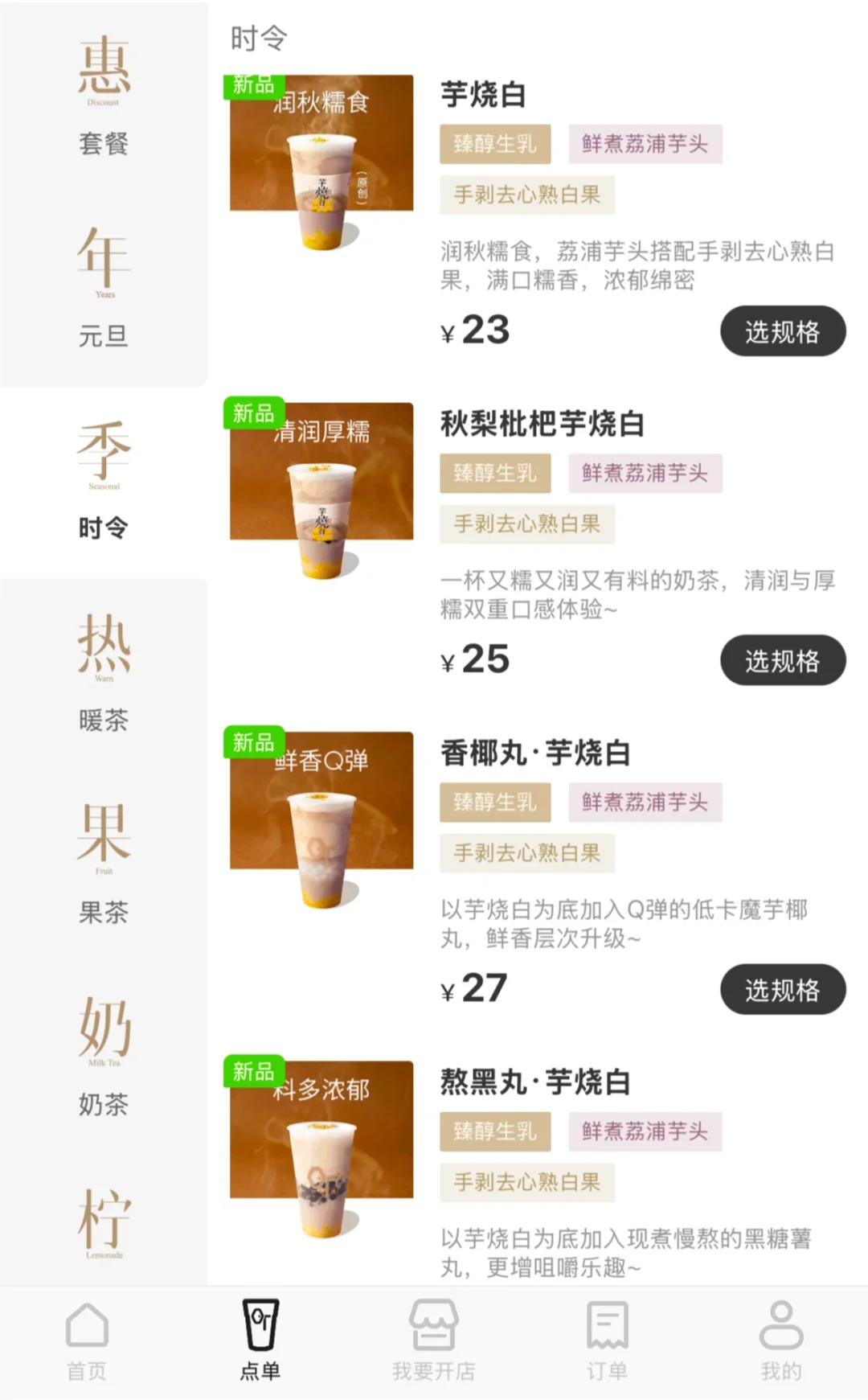 开了开了！南京终于开了🥹🥹