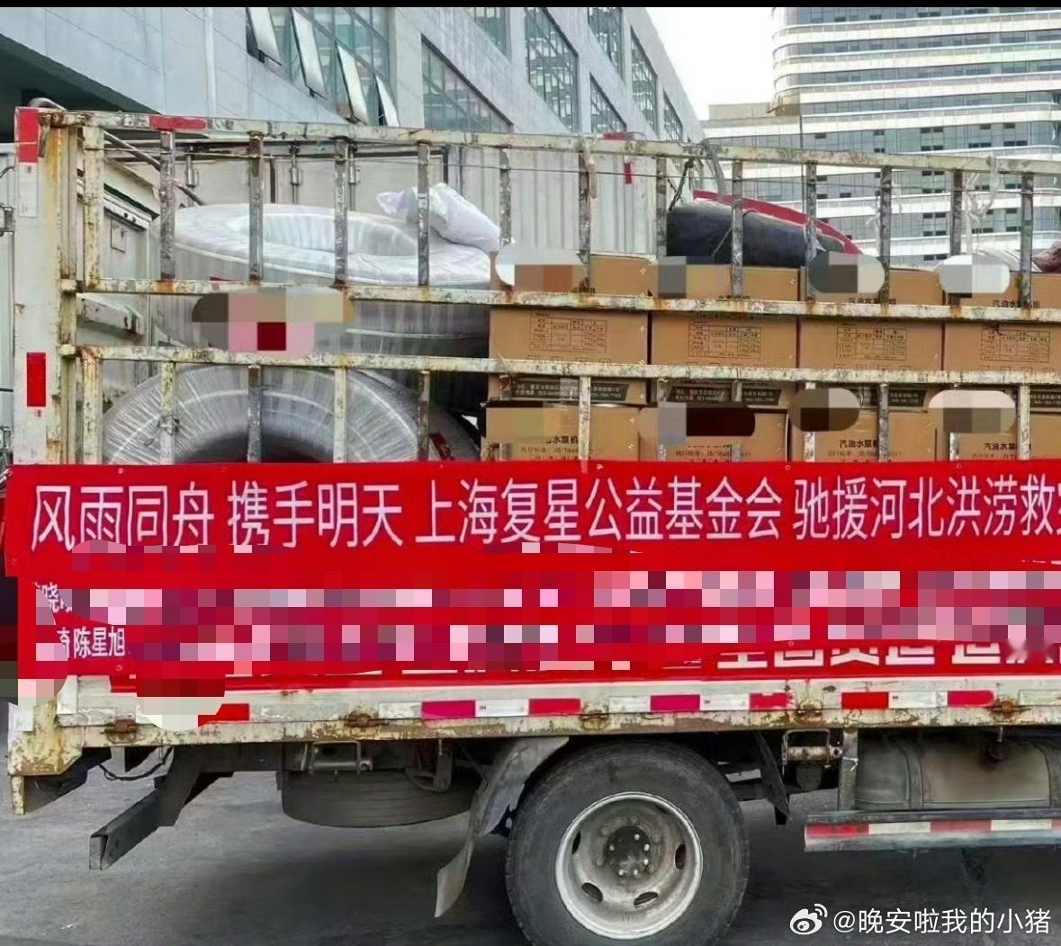 陈星旭驰援河北灾区，总是默默做公益