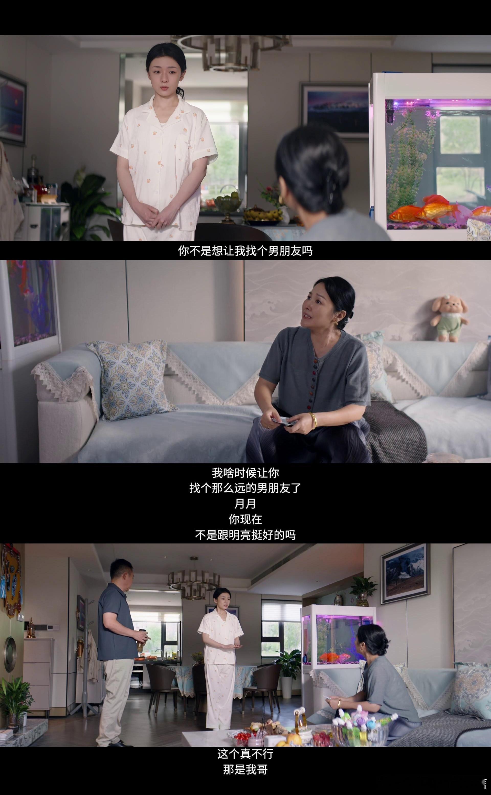 28岁了还要偷偷谈恋爱 看到他们两个人激起的这些矛盾还是挺无奈的，作为父母来说还