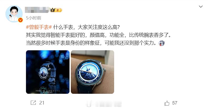 曾毅手表 曾毅这手表长这样，然后还有不知情的傻X H家的koc往自家watch5