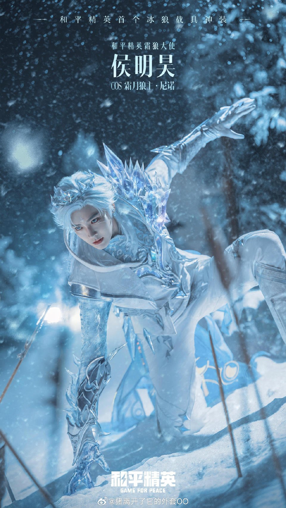 侯明昊游戏建模脸 冷到发光，美到失语，侯明昊的冰王子值得一个存档位 