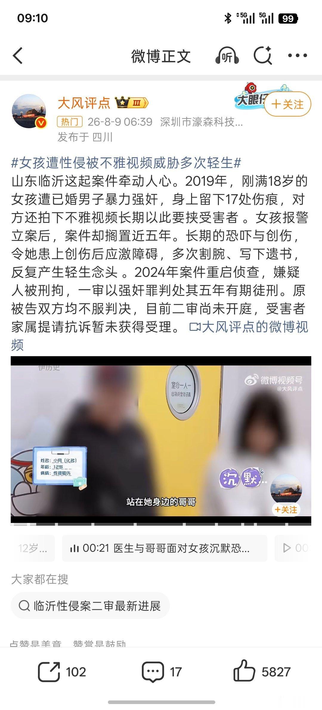 女孩遭性侵被不雅视频威胁多次轻生这5年发生了什么？ 大连·华润·海中国悦海园