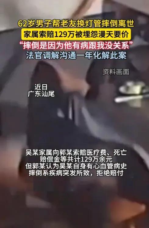 “就帮老友换个灯管，竟把命都丢了！”广东汕尾这事儿，看完真让人心里发酸，62岁大