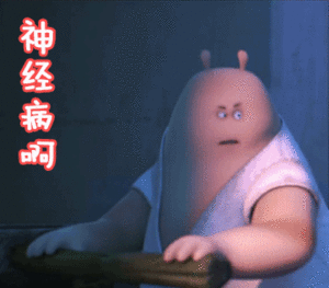 你有时候真的无法理解有些人的脑子到底是怎么运转的……..我们小区有个神人，自己有