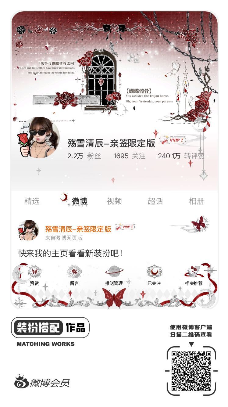 我正在参与微博会员装扮大赛，快来为我投票吧！网页链接