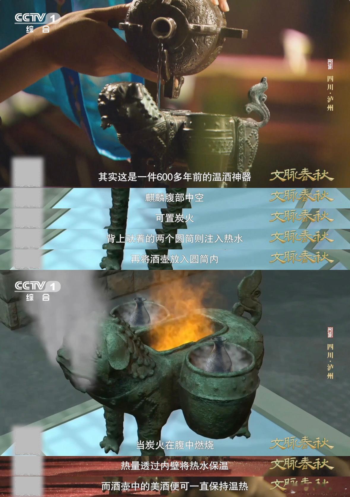 文物撞脸尬笑小狗走红 细看麒麟温酒器的构造，两侧储热水、腹内设炭火，细节尽显巧思