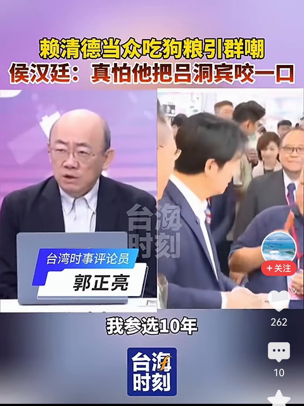 还是侯汉廷比较犀利，针对赖某人早上当众吃狗粮，侯汉廷说：
他之所以要这样做，是为