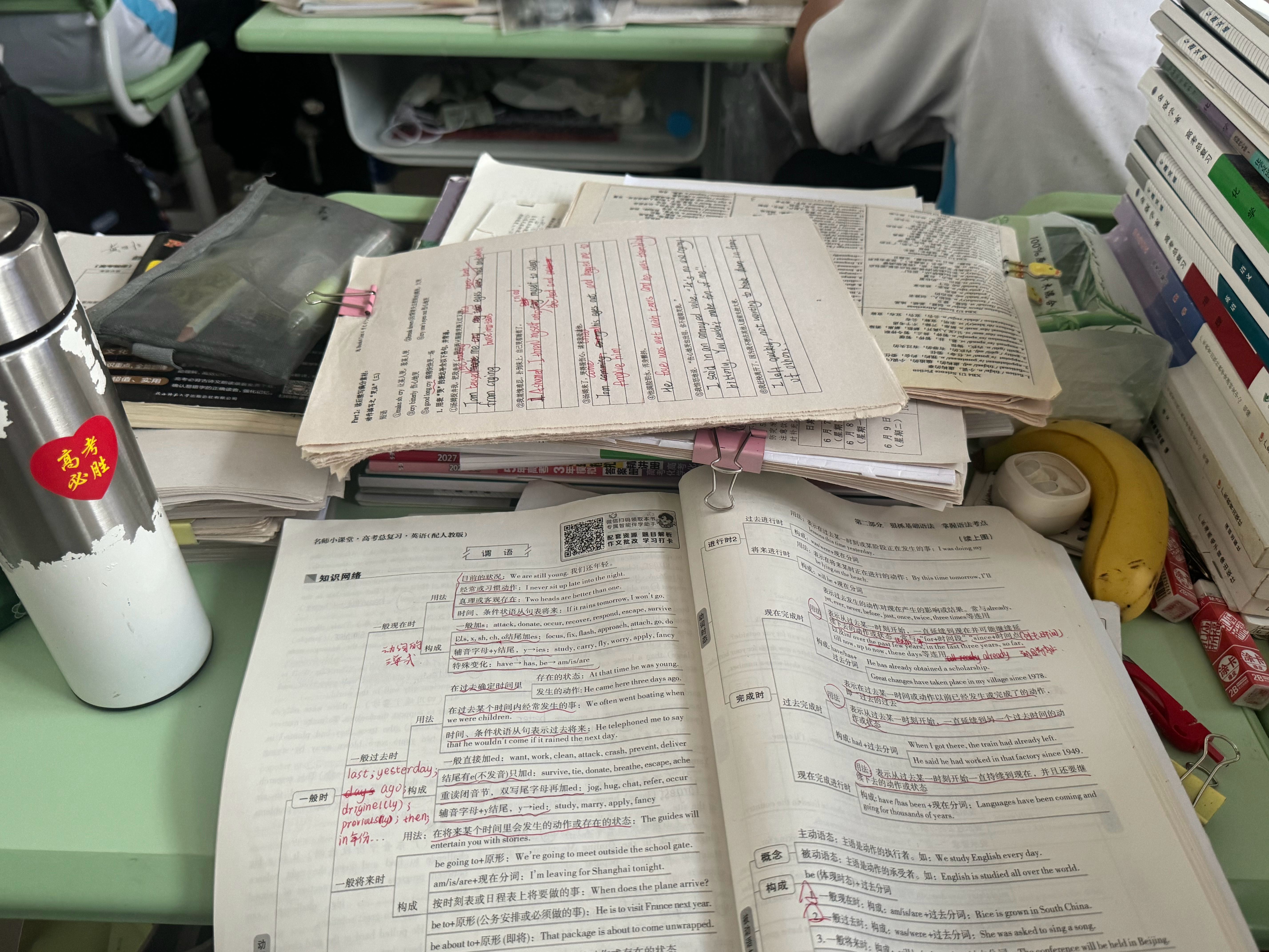物化地在学校最后一个午休高考