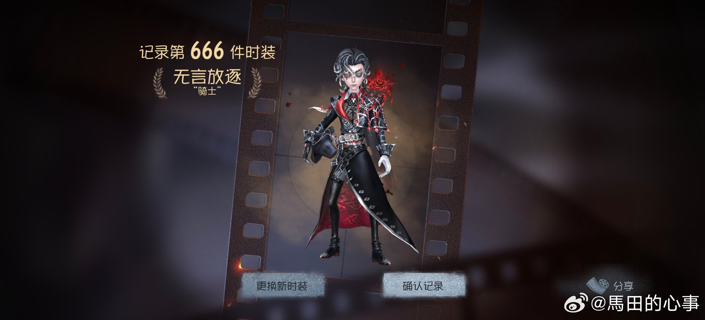 本骑士全皮厨咬着牙